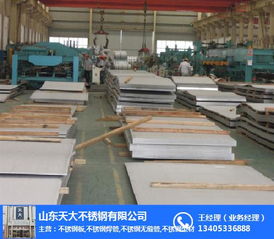 不銹鋼產(chǎn)業(yè)的多維發(fā)展 天大、巨野、淄博廠家的市場角色