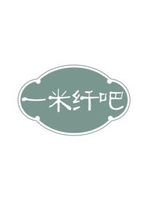 潤創(chuàng)魔芋攜手華為員工食堂，打造智能健康飲食新體驗(yàn)——“一米纖吧”與營養(yǎng)助手App深度聯(lián)動(dòng)